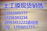 南陽(yáng)優(yōu)質(zhì)PE土工膜現(xiàn)貨供應(yīng)，貨到驗(yàn)貨后付款，工程無(wú)憂新選擇